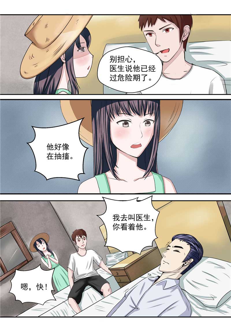 《自来水之污》第35话 第15页