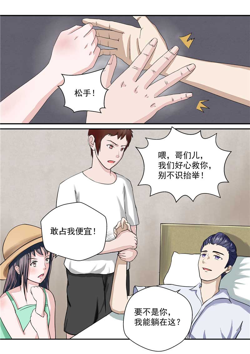 《自来水之污》第35话 第18页
