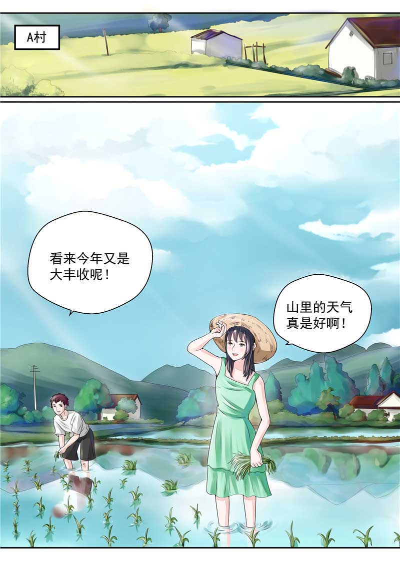《自来水之污》第35话 第20页