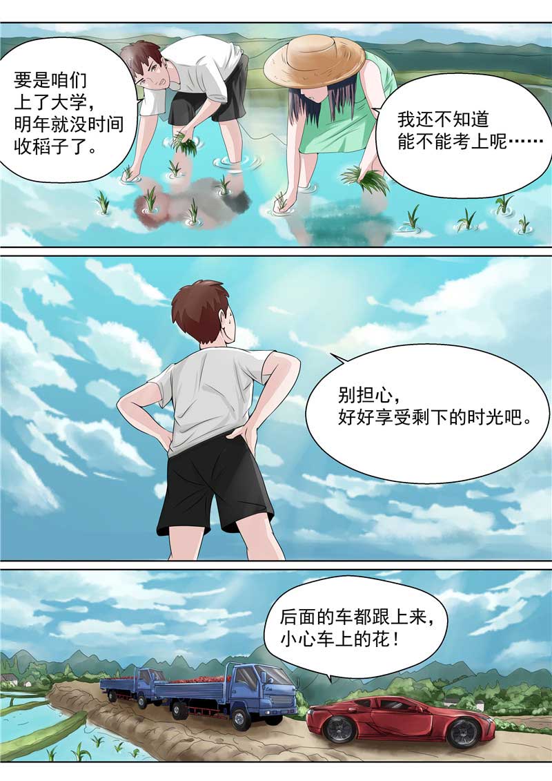《自来水之污》第35话 第21页