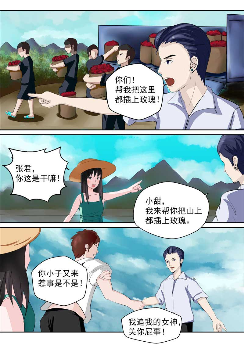《自来水之污》第35话 第22页