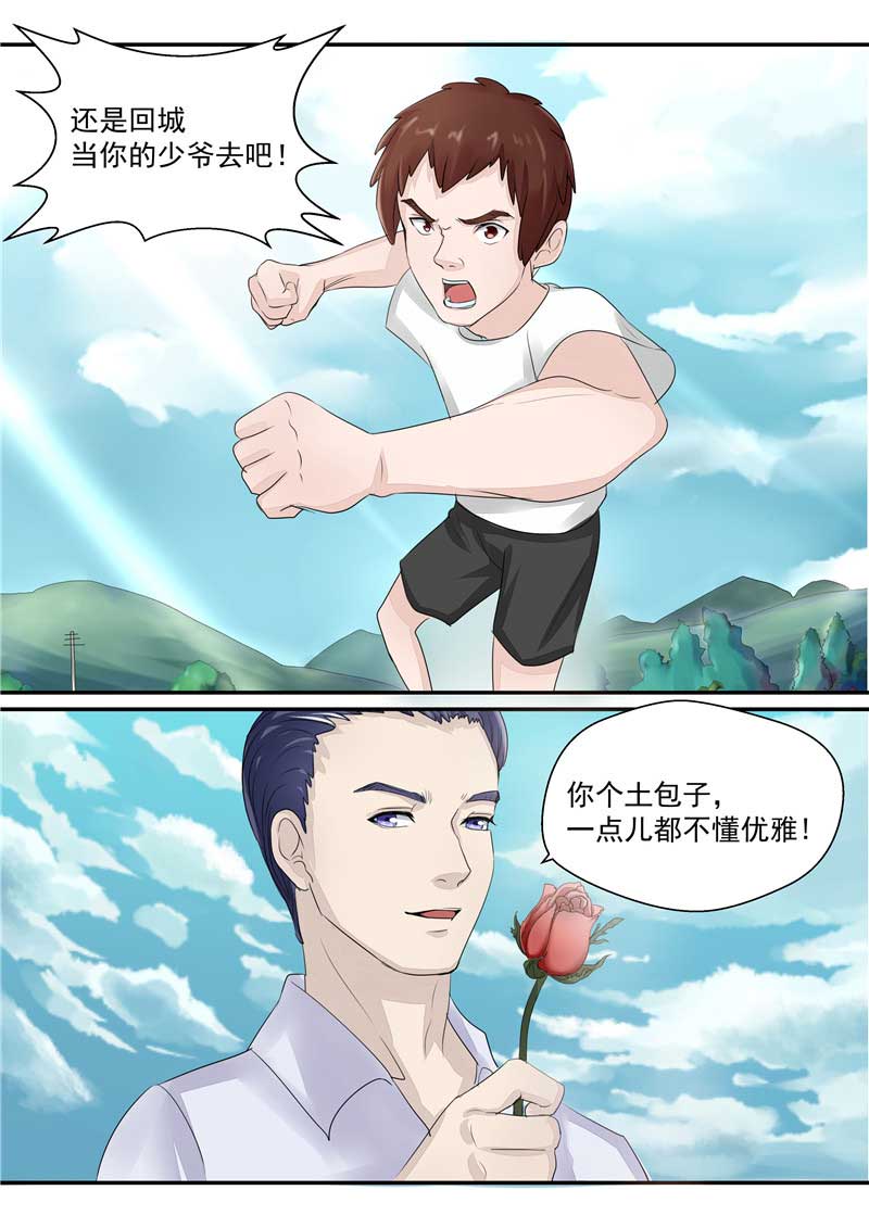 《自来水之污》第35话 第23页