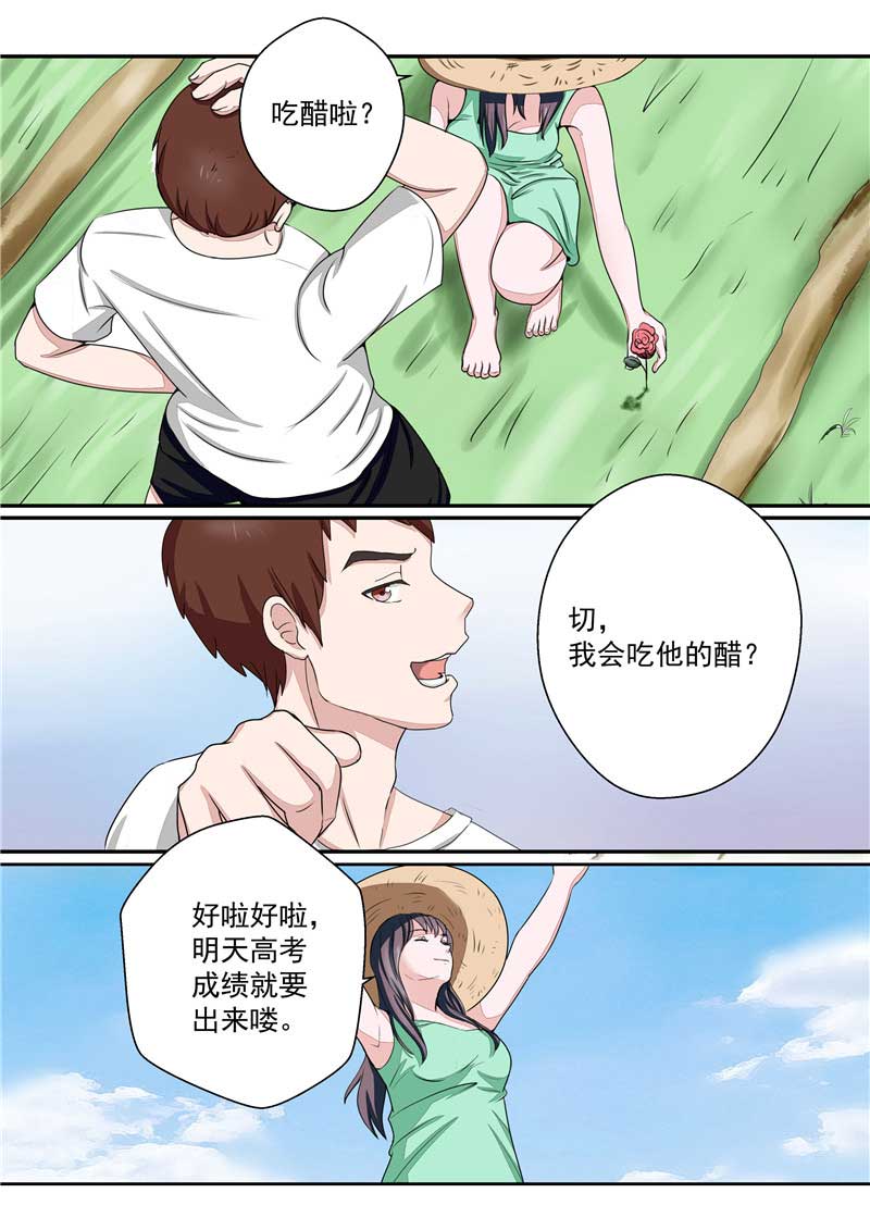 《自来水之污》第35话 第26页