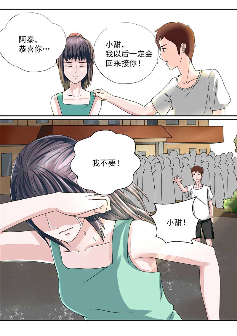 《自来水之污》第35话 第29页