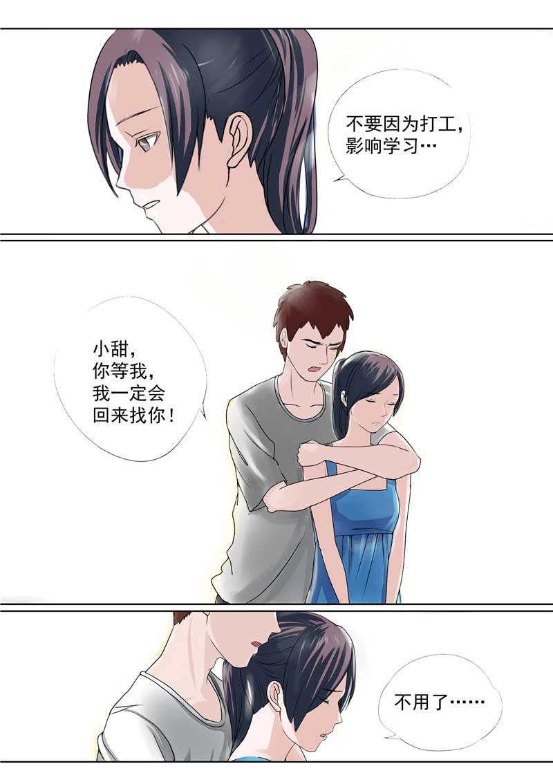 《自来水之污》第35话 第32页