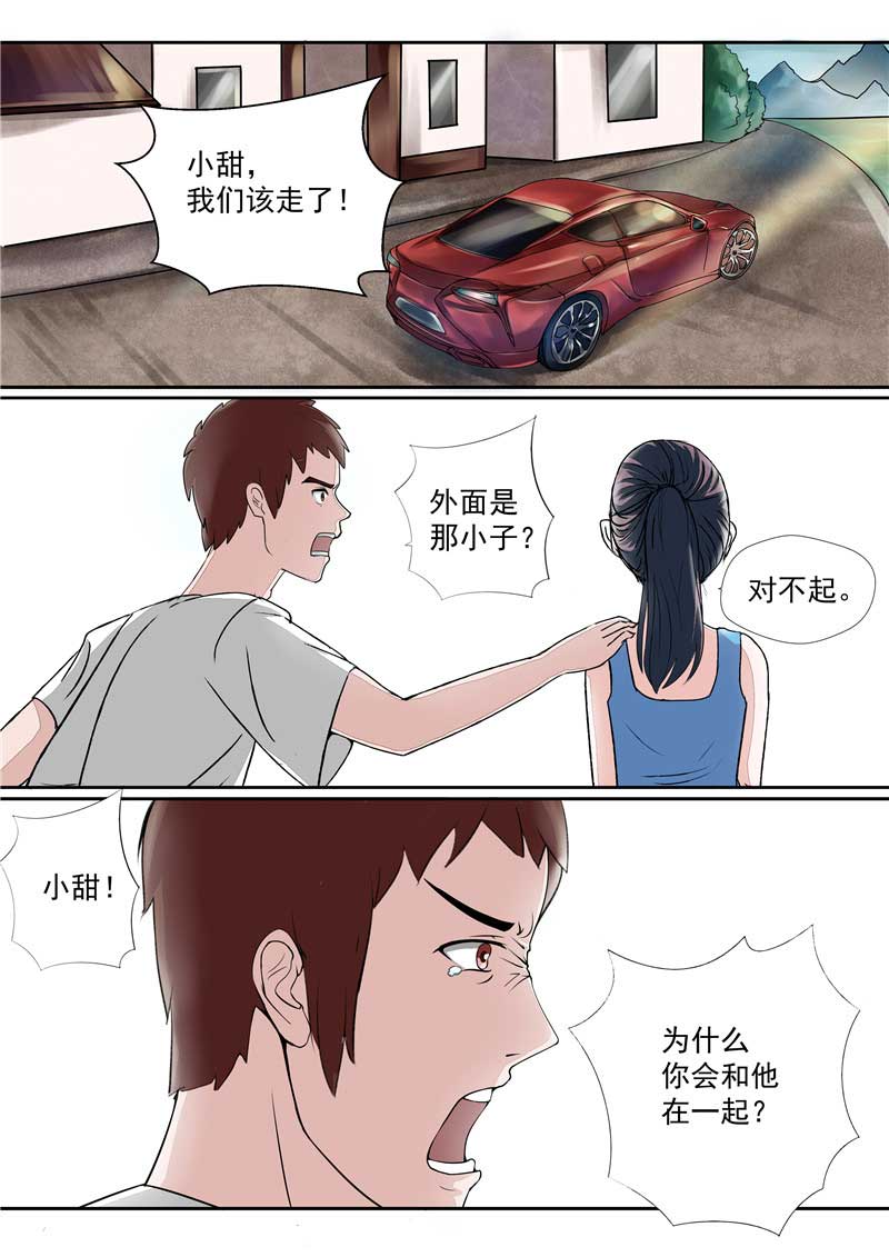 《自来水之污》第35话 第33页