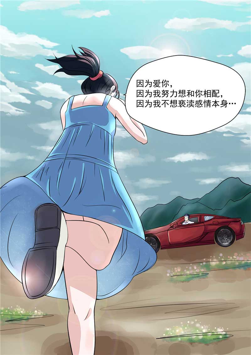《自来水之污》第35话 第34页