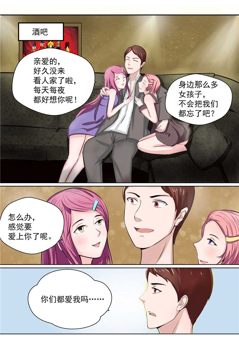 《自来水之污》第35话 第38页
