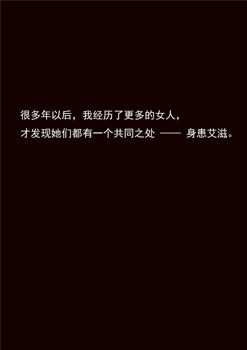 《自来水之污》第35话 第39页