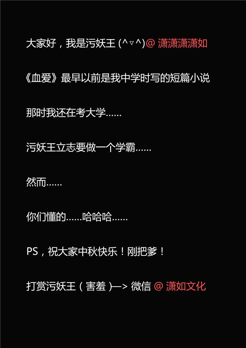 《自来水之污》第35话 第41页