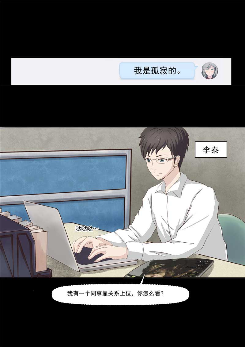 《自来水之污》第39话 第10页