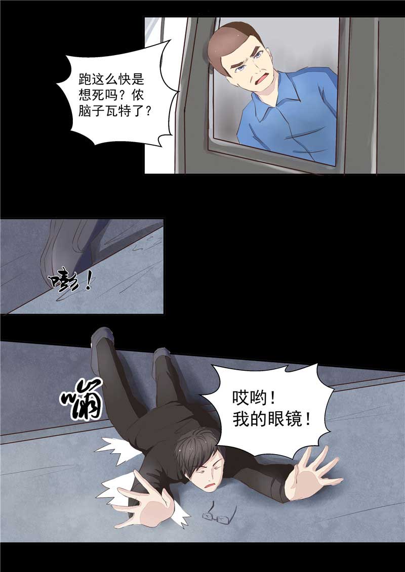 《自来水之污》第39话 第16页