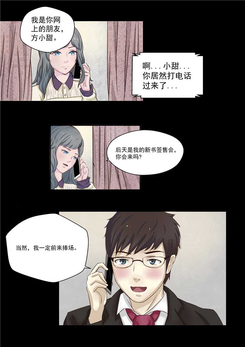 《自来水之污》第39话 第18页