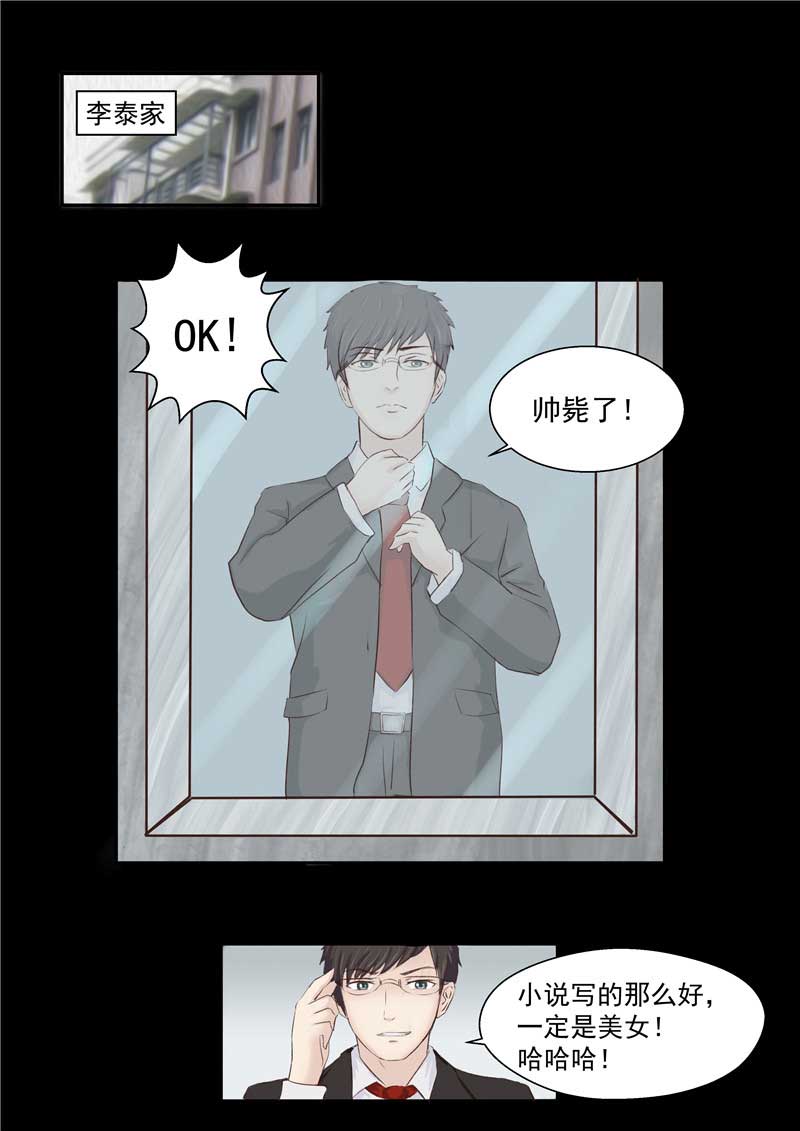 《自来水之污》第39话 第19页