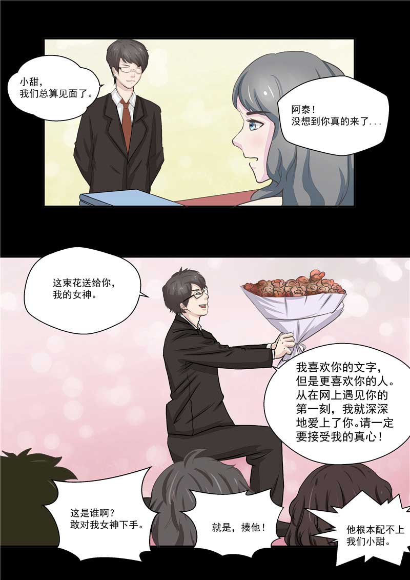 《自来水之污》第39话 第21页