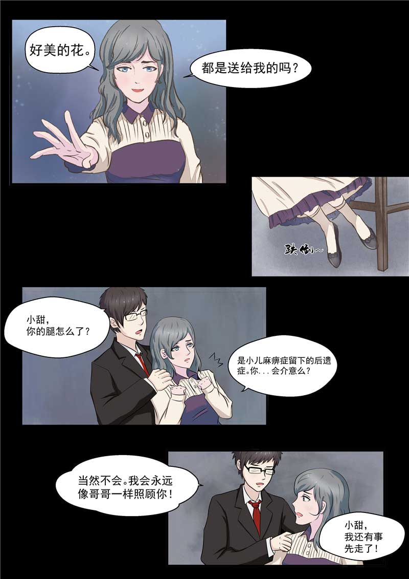 《自来水之污》第39话 第22页