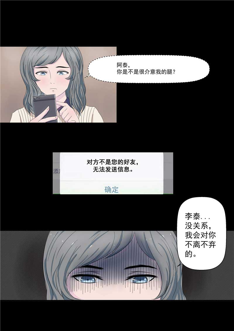 《自来水之污》第39话 第24页
