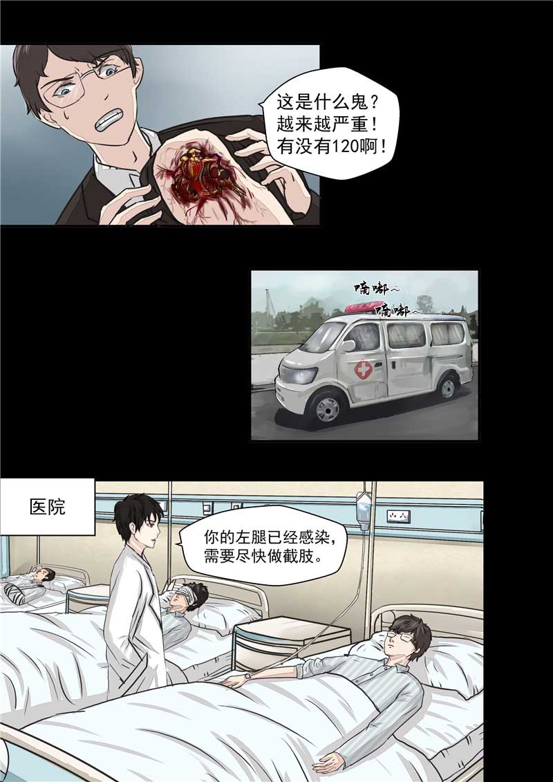 《自来水之污》第39话 第25页