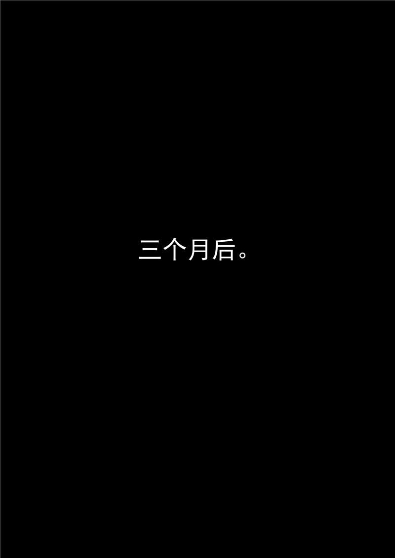 《自来水之污》第39话 第30页
