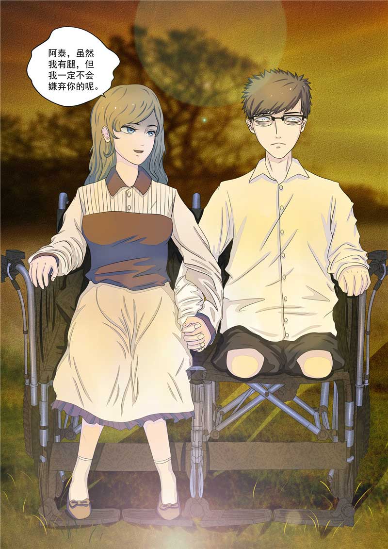 《自来水之污》第39话 第35页