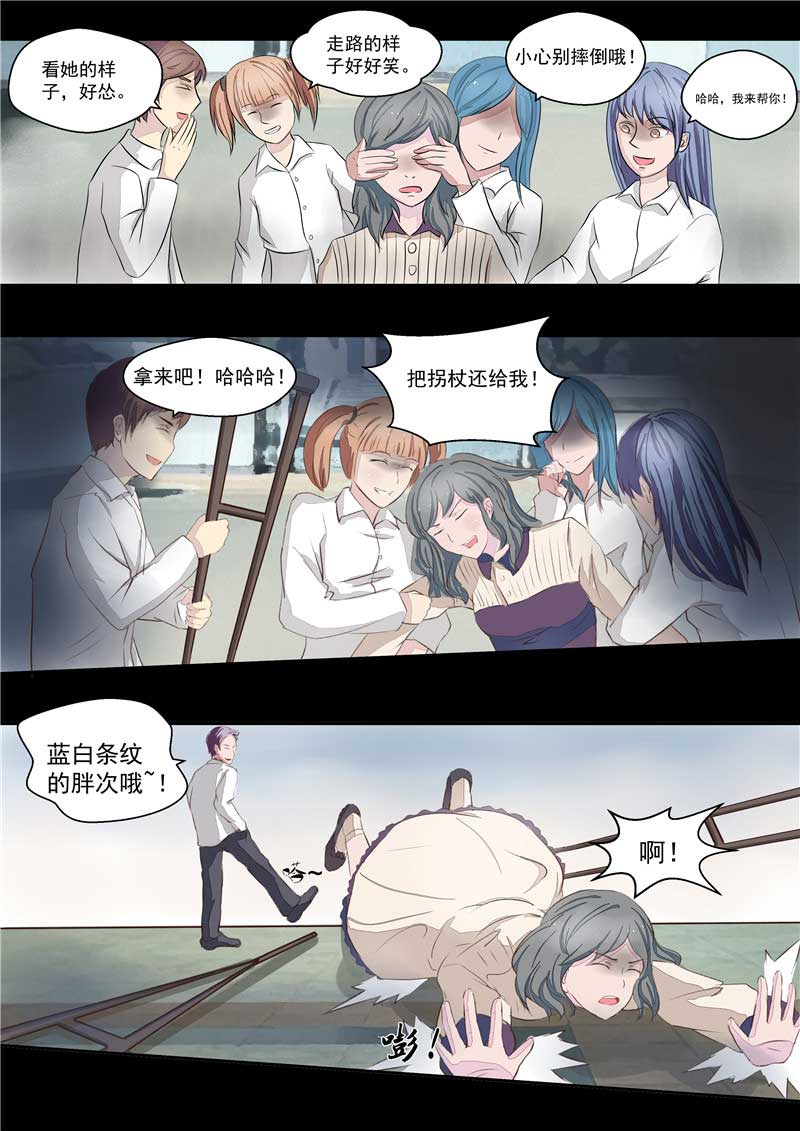 《自来水之污》第39话 第4页