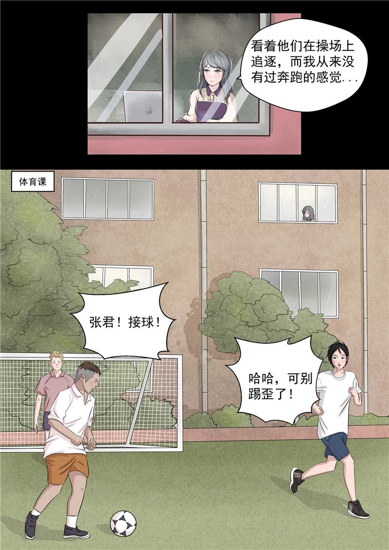 《自来水之污》第39话 第6页