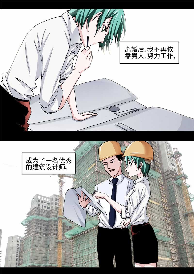 《自来水之污》第38话 第17页