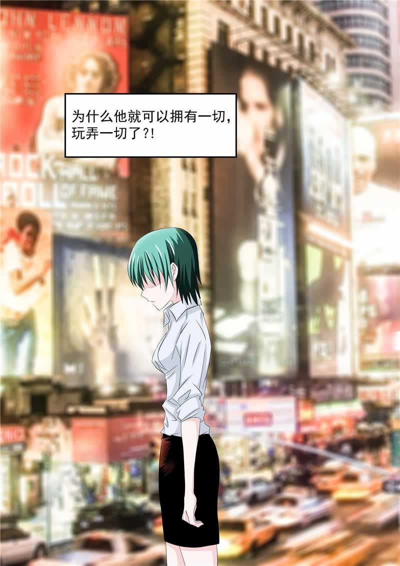 《自来水之污》第38话 第23页