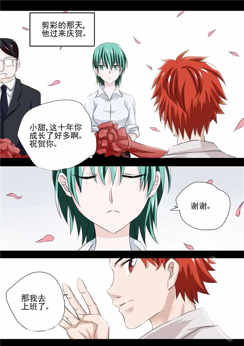 《自来水之污》第38话 第25页