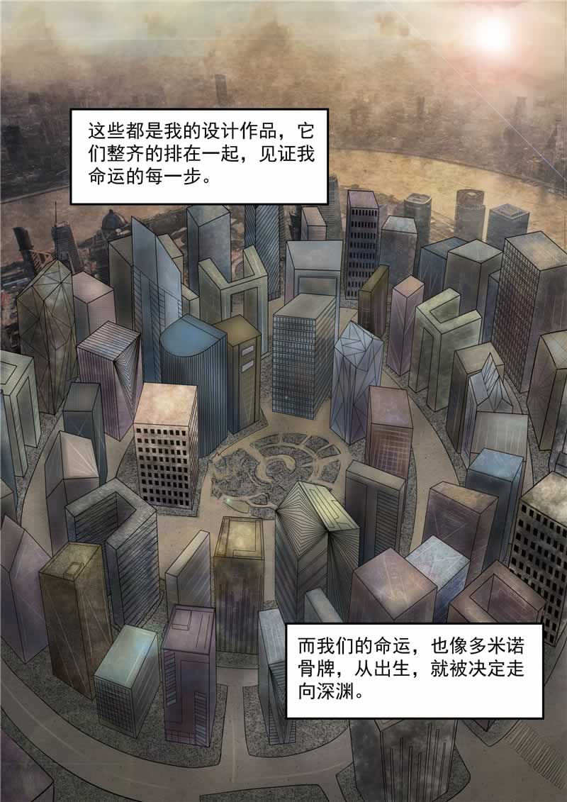 《自来水之污》第38话 第27页