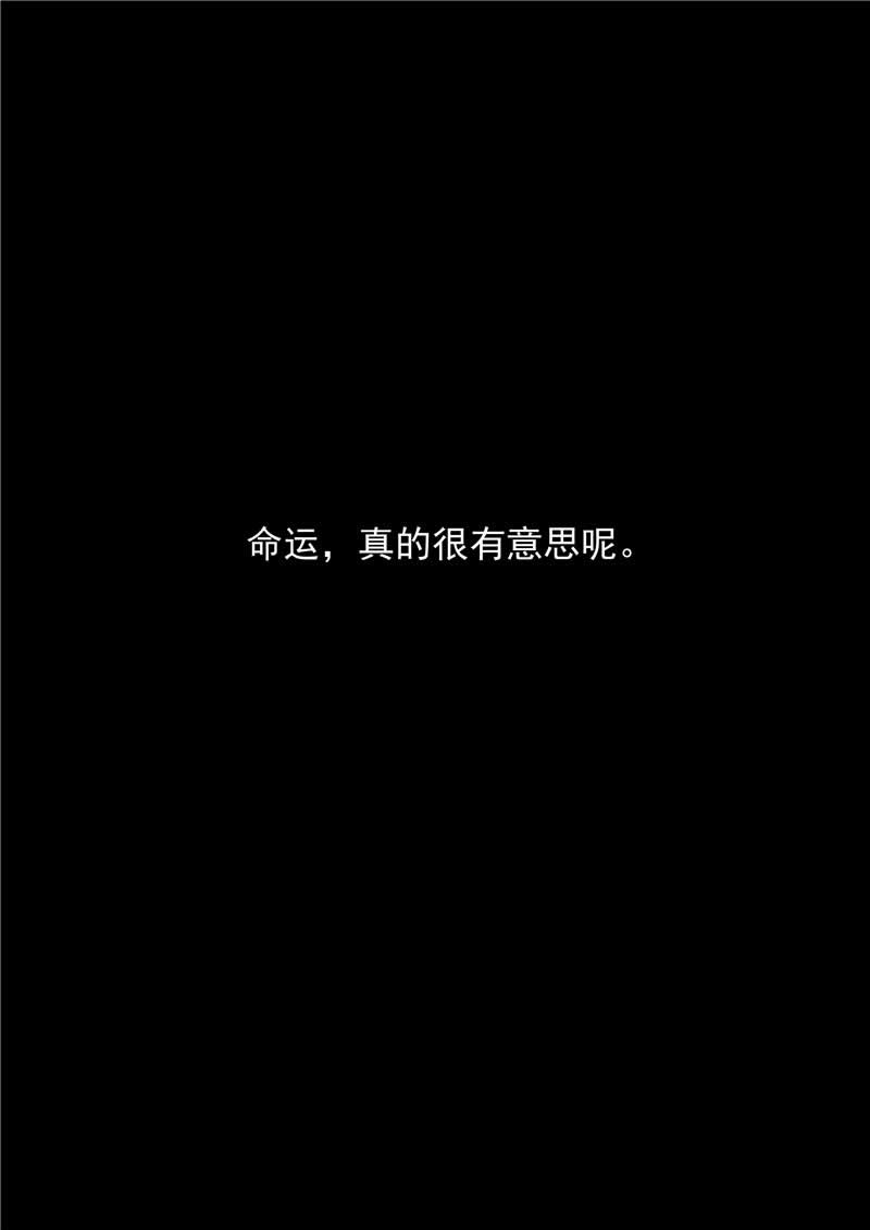 《自来水之污》第38话 第30页