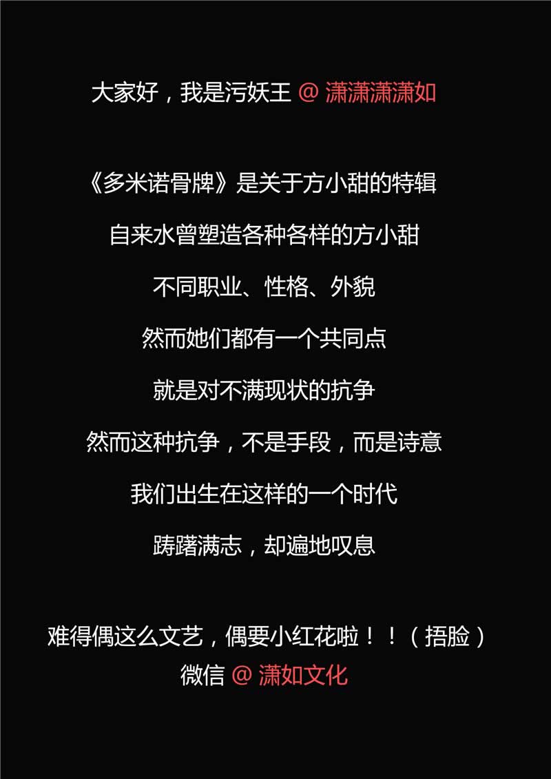 《自来水之污》第38话 第31页