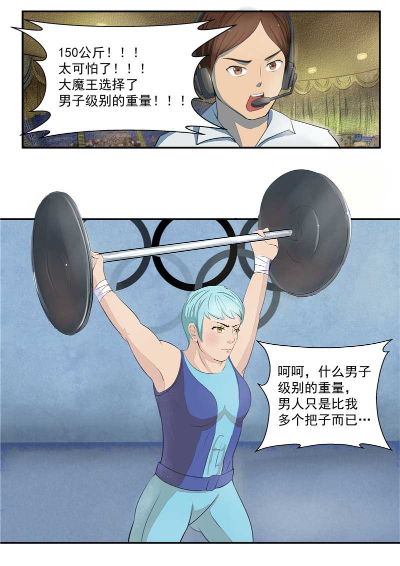 《自来水之污》第37话 第10页