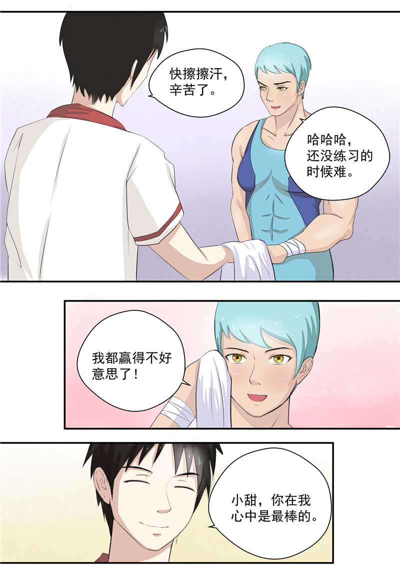 《自来水之污》第37话 第13页