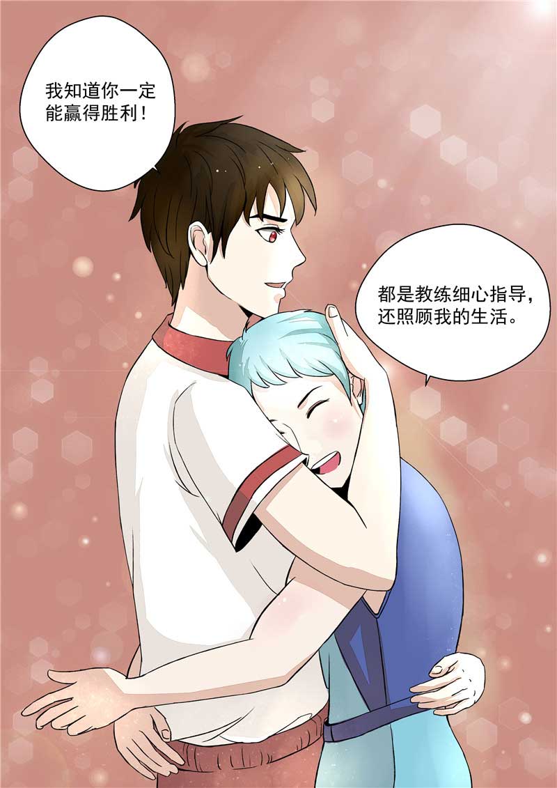 《自来水之污》第37话 第14页