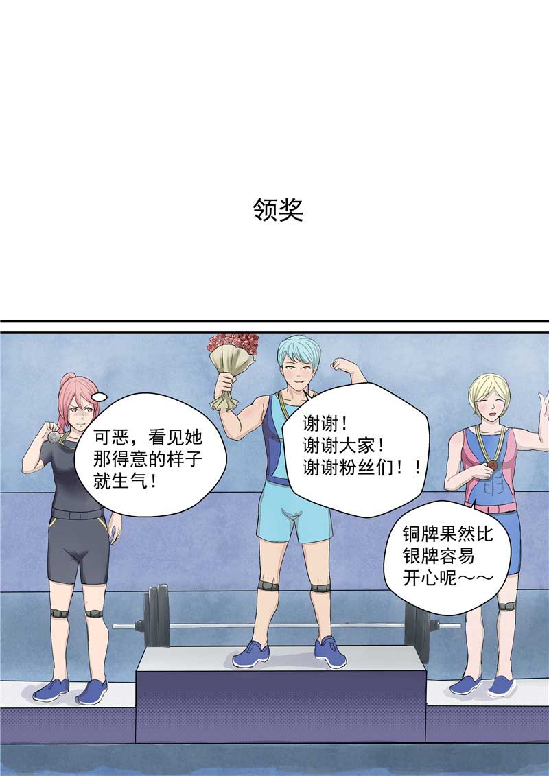 《自来水之污》第37话 第15页
