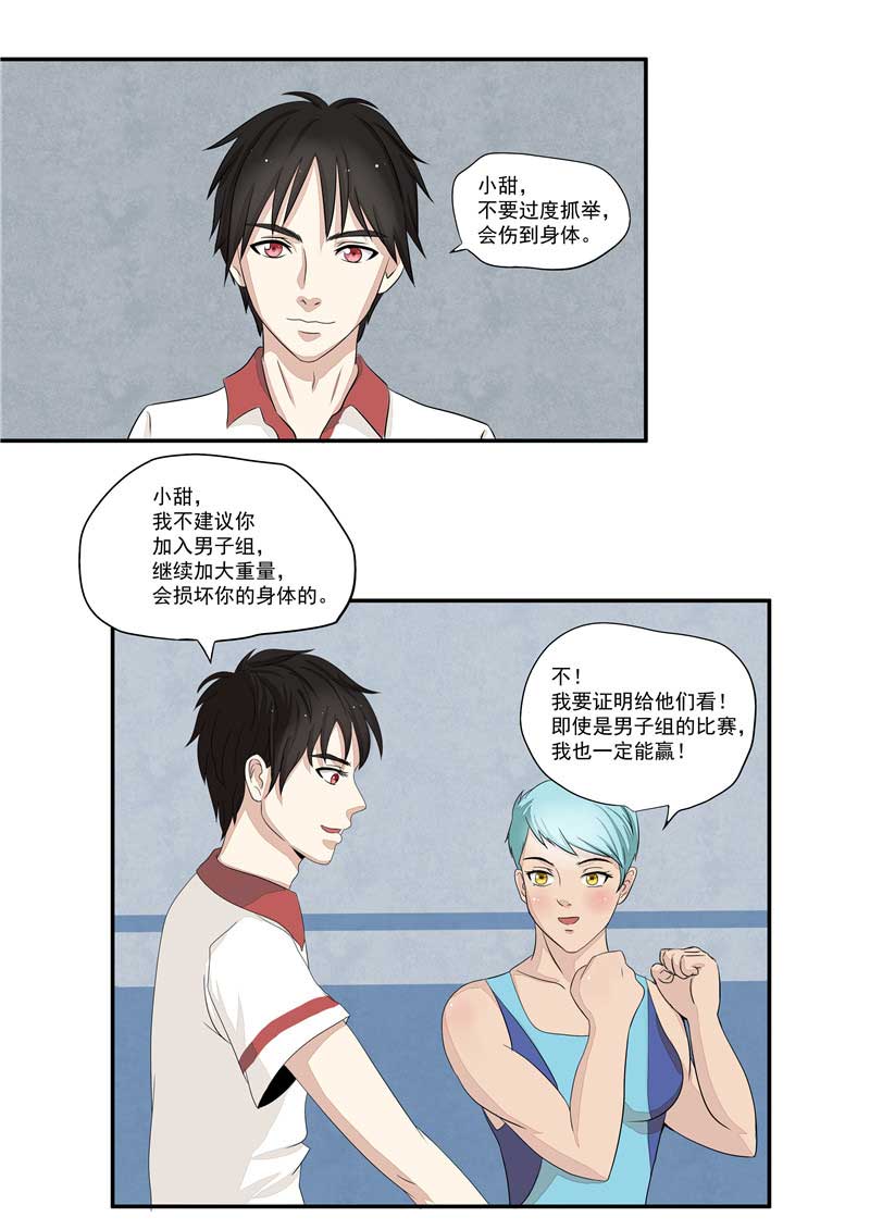 《自来水之污》第37话 第22页