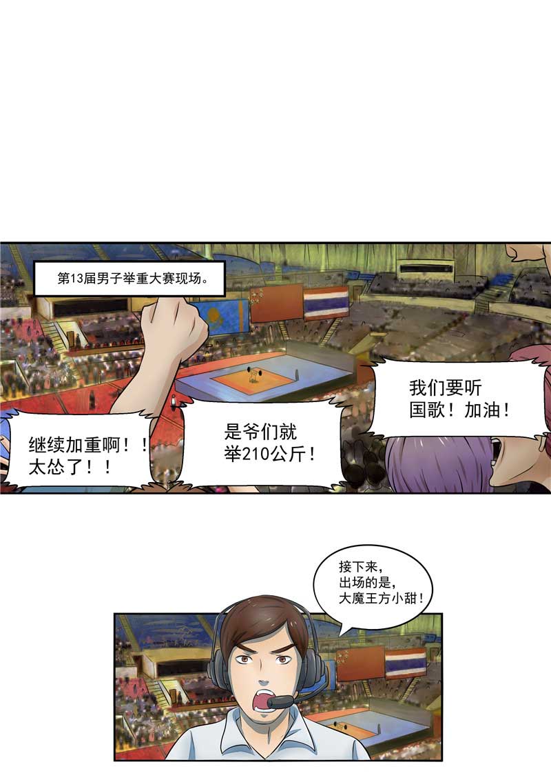 《自来水之污》第37话 第25页