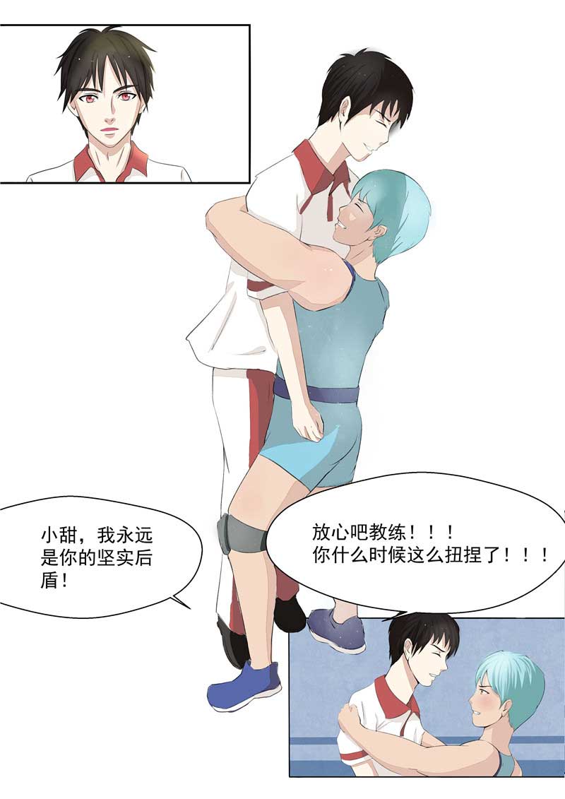 《自来水之污》第37话 第27页