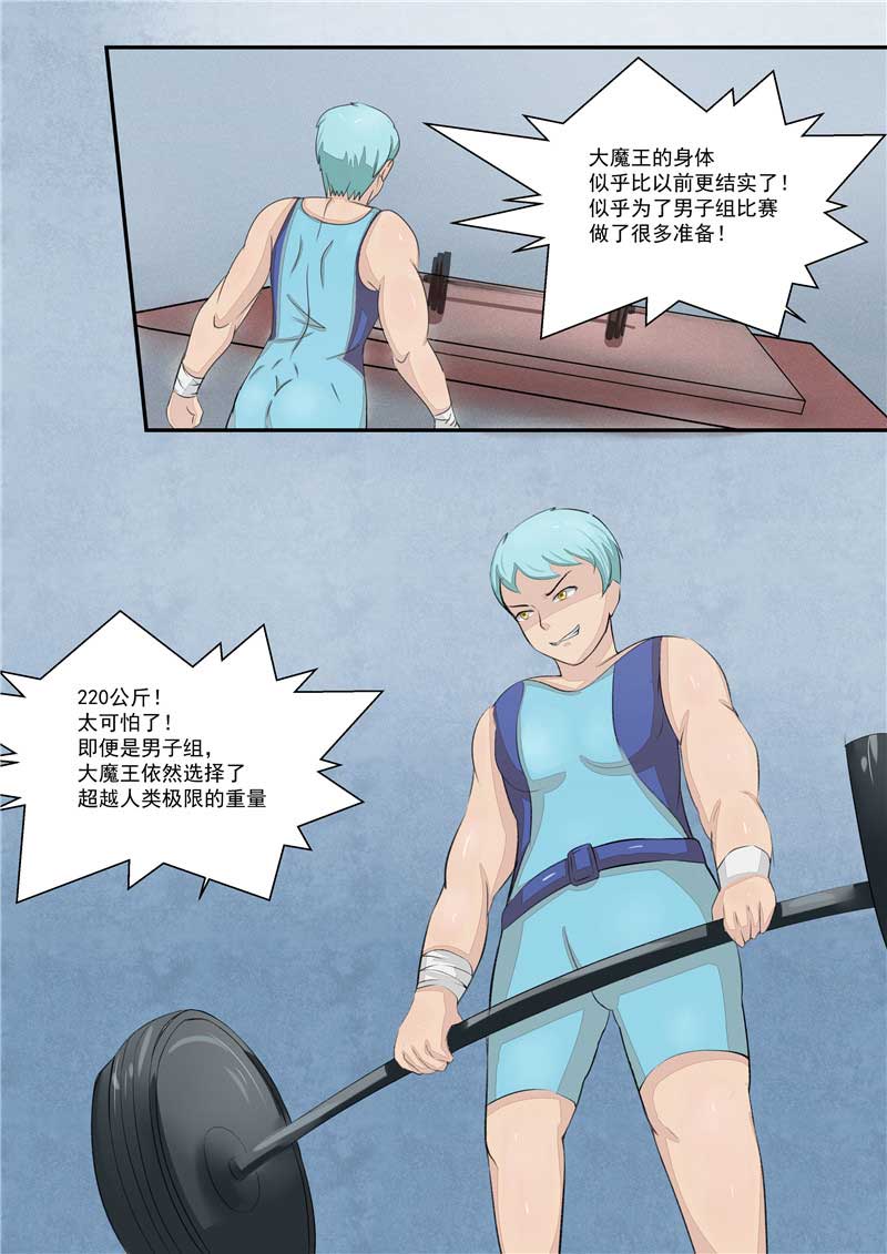《自来水之污》第37话 第28页