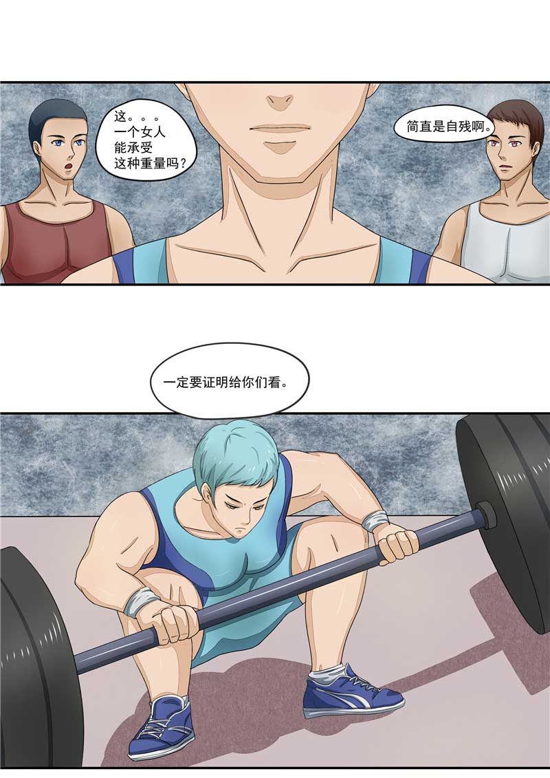 《自来水之污》第37话 第29页