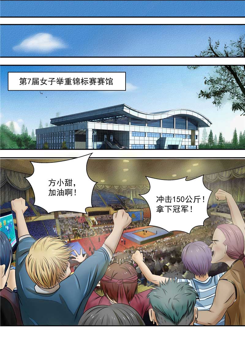 《自来水之污》第37话 第2页