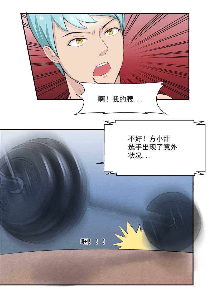 《自来水之污》第37话 第31页