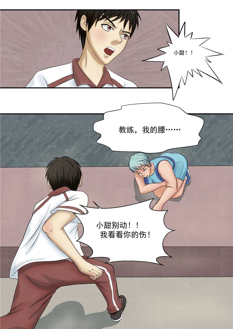 《自来水之污》第37话 第32页