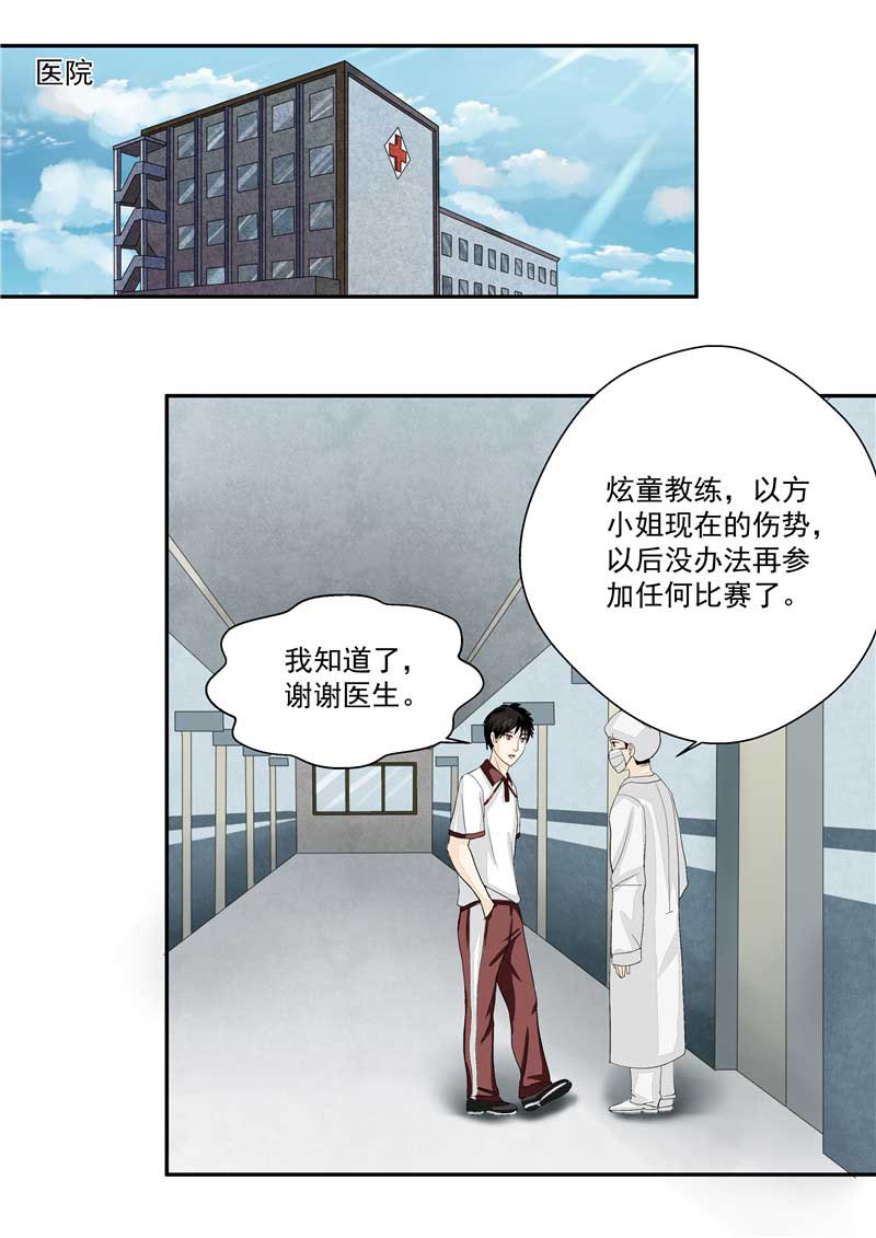 《自来水之污》第37话 第33页