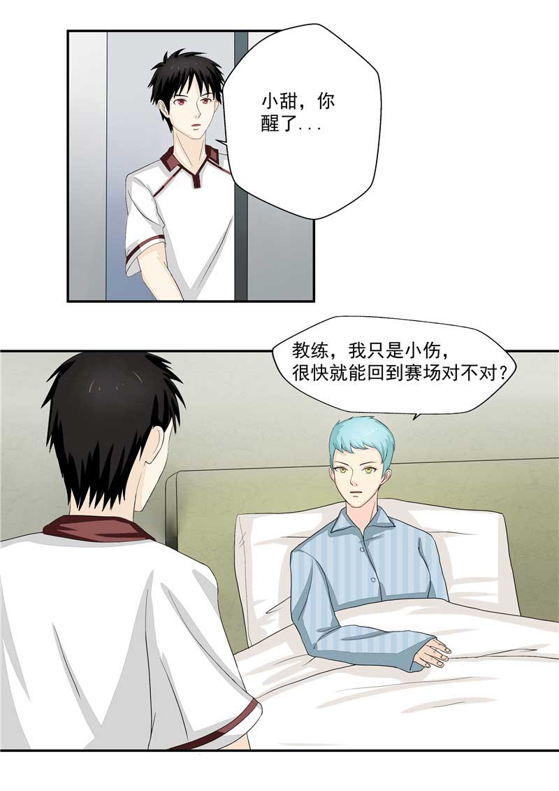 《自来水之污》第37话 第34页