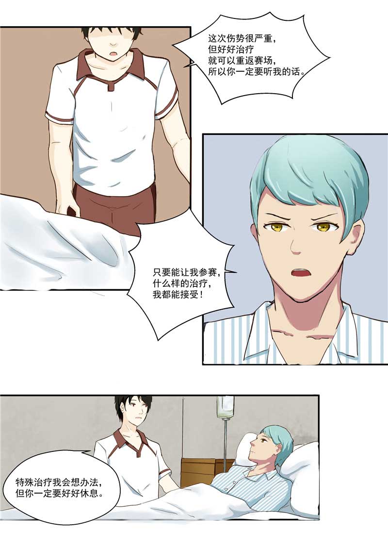 《自来水之污》第37话 第35页