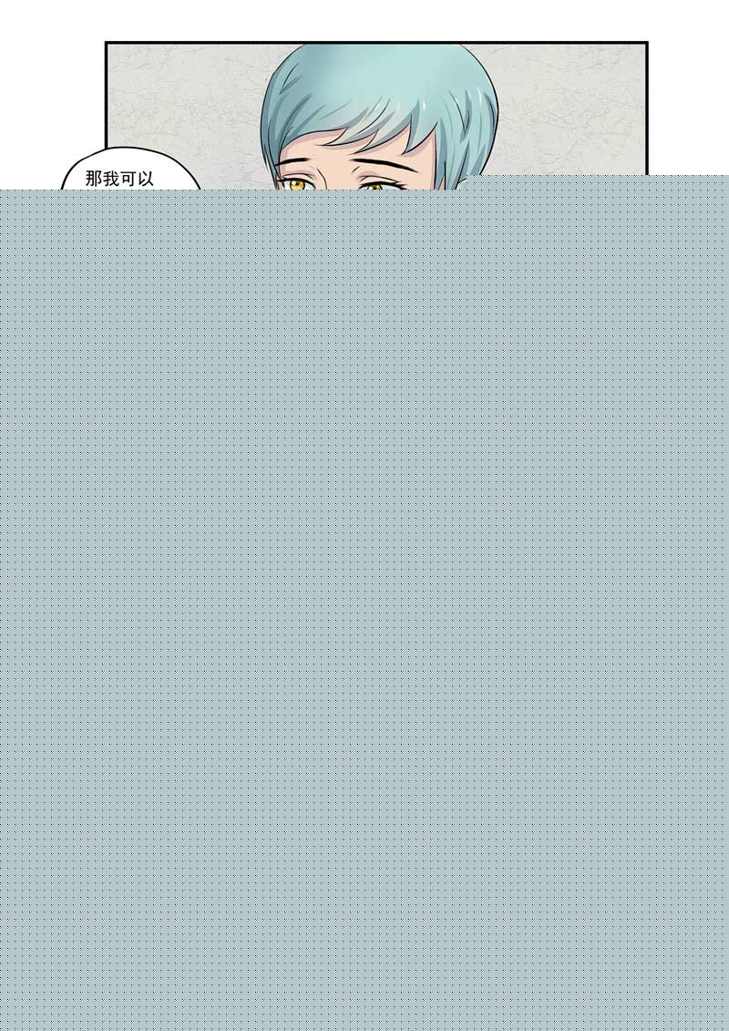 《自来水之污》第37话 第36页