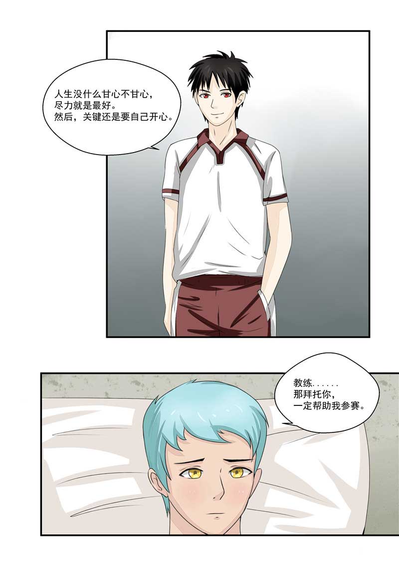 《自来水之污》第37话 第37页