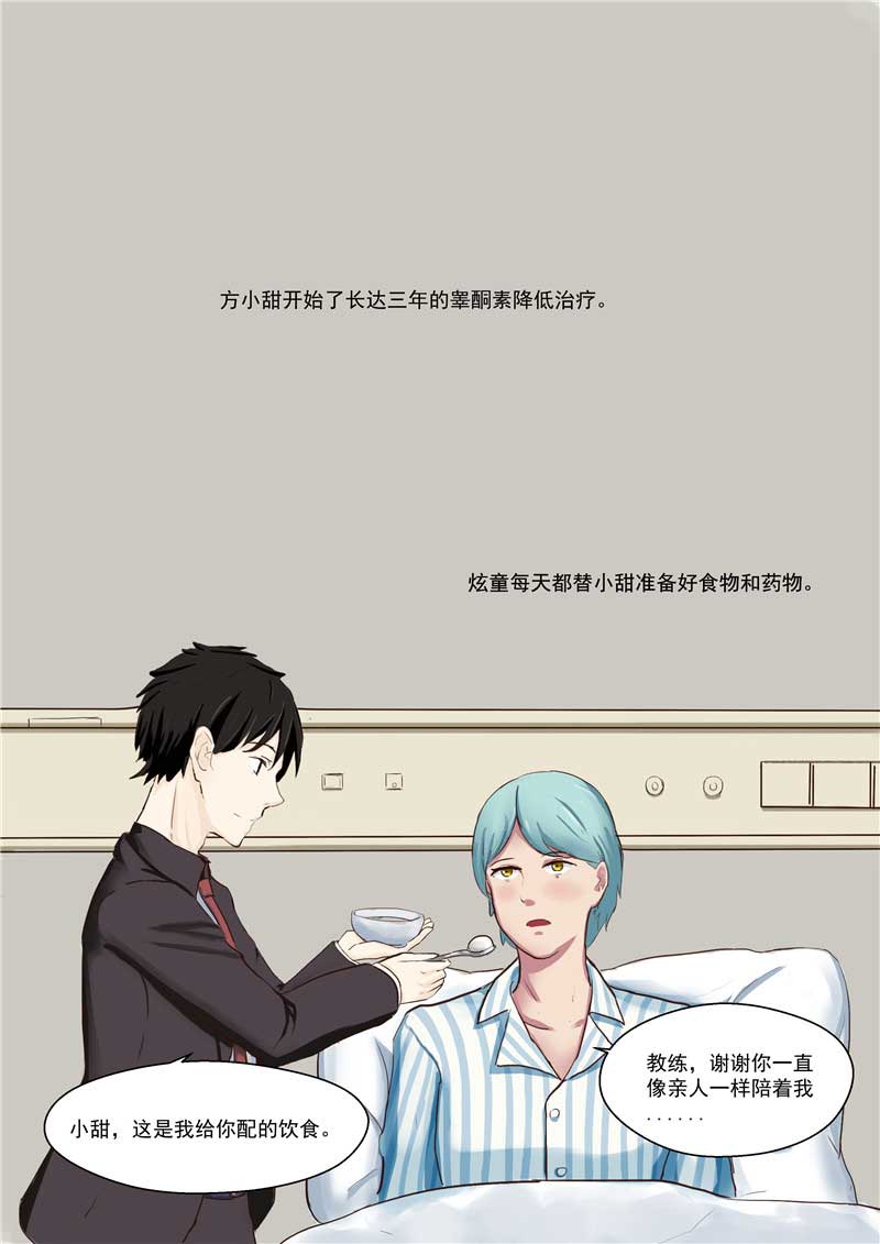 《自来水之污》第37话 第39页